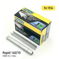 ราคา ลวดเย็บกระดาษ Rapid ลูกแม็ก เบอร์ 10 1M 140 6 140 8 140 10 13 6 13 8 13 10 73 8 73 8 ลวดยิงบอร์ด ลวดเครื่องเย็บ (22714804552)