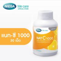 ราคา MEGA We care เมก้าวีแคร์ NAT C 1000 MG 30 s วิตามินซี 1000 มก 30 เม็ด (23057844606)