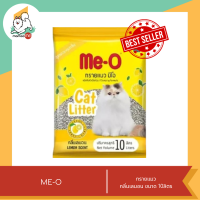 ราคา Meo มีโอ Me o ทรายแมว ขนาด 10 ลิตร (21729562321)