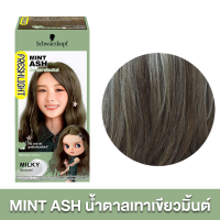 ราคา 1 กล่อง SCHWARZKOPF Freshlight Milky Color สี Mirror Ash สวารอฟสกี้ ยาย้อมสีผม (22834173601)