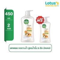 ราคา ซื้อ 1 แถม 1 เดทตอล เจลอาบน้ำ ออนเซ็น ขนาด 450 500 มล (3752850157)