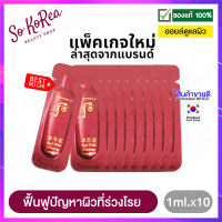 ราคา ออยบำรุงผิว The History Of Whoo Red Wild Ginseng Facial Oil 1 ml จำนวน 1ชิ้น แคปซูล เซรั่มบำรุงผิว ฟื้นฟูปัญหาผิวที่ร่วงโรย ให้กลับมาเจิดจรัส ร้าน Sokorea (19291150330)