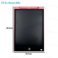 ราคา แท็บเล็ต LCD 8 5 12 นิ้ว แท็บเล็ตหน้าจอสัมผัส สีวาดภาพอัจฉริยะกระดานวาดภาพอิเล็กทรอนิกส์ ภาพวาดกราฟฟิตีสำหรับเด็ก (23103087749)
