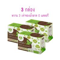 ราคา น้ำตาลหญ้าหวาน กรีนสวีท สวีทเอฟ 3 กล่อง (10584575159)