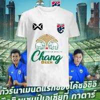 ราคา เสื้อยืดช้างศึกทีมชาติไทย chang beer เสื้อยืดคอกลมแขนสั้นพิมพ์ลาย (21360343605)