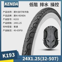 ราคา Kenda jianda ยางนอกสำหรับจักรยาน24นิ้ว 1 25 1 75 1 95 2 125ยางล้อรถจักรยานเสือภูเขา (21915771821)