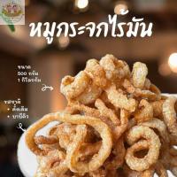 ราคา หมูกระจกไร้มัน ขนาด 1 กิโลกรัม (21782929049)