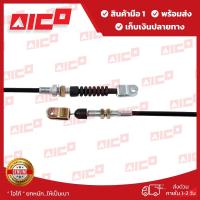 ราคา สายคันเร่งโฟล์คลิฟท์ FD30 C6T6 V3300 21410 F0224 รถโฟล์คลิฟท์ อะไหล่โฟล์คลิฟท์ โฟล์คลิฟท์ อะไหล่รถยกโฟล์คลิฟท์ รถยกโฟล์คลิฟท์ อะไหล่รถ (16965328994)