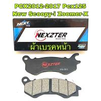 ราคา ผ้าเบรคหน้าNEXZTER PCXปี2012 2017 PCX125 New Scoopy i Zoomer x (8671068654)