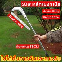 ราคา เคียวแมงกานีสแท้ เหล็ก sk5 ใบมีดคมแบบไม่รีล ตัดหญ้าตัดต้นไม้ อเนกประสงค์ 60cm 100cm เคียวเกีย หญ้า มีดพร้า มีดแมงกานีสแท้ มีดตัดต้นไม้ มีดดายหญ้าคมๆ มีดตัดหญ้า มีดขอโค้ง มีดขอแมงกานีส เคียวตัดหญ้า มีด