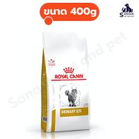 ราคา Royal Canin Urinary S o แมวที่เป็นโรคนิ่ว อายุ 1ปีขึ้นไป ขนาด 400g Sansuk vet and Pet (21876555943)