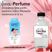 ราคา นํ้าหอมperfume นํ้าหอมเเท้ กลิ่นcarablueกลิ่นหอมติดนานขนาด120ML (17455592343)