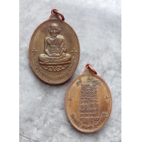 ราคา เหรียญหลวงพ่อมุ่ย เสาร์ 5 ปี2516 วัดดอนไร่ สุพรรณบุรี (22372482936)