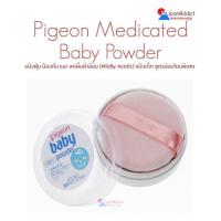 ราคา Pigeon Medicated Baby Powder Mildly Acidic With Puff 30g แป้งเด็กพีเจ้น พร้อมฟัฟ สูตรอ่อนโยนพิเศษ ベビーパウダー ピジョン 薬用 弱酸性パウダ M 30g (20183896075)