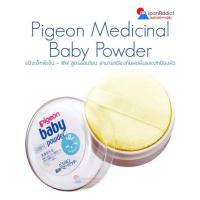ราคา Pigeon Medicated Baby Powder With Puff 30g แป้งเด็กพีเจ้น พร้อมฟัฟ สูตรอ่อนโยน (20196267936)