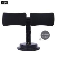 ราคา เครื่องซิทอัพ SIT UP เครื่องออกกำลังกาย เครื่องบริหารหน้าท้อง หน้าท้อง เครื่องช่วยซิทอัพ Situp อุปกรณล็อคเท้าซิทอัพ (719678271)