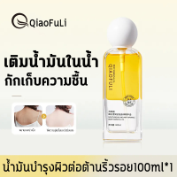 ราคา น้ํามันบํารุงผิวต่อต้านริ้วรอย 100ML ต่อต้านริ้วรอยและฟื้นฟูผิว สดชื่นไม่เหนียวเหนอะหนะ ไบโอออย Bio Oil Journal Body Oil (23139290892)