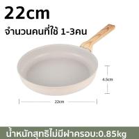 ราคา แถมพลั่วไม้ไผ่ กระทะ กระทะเคลือบหินอ่อน ไม่ติดกระทะ ขนาด22 24cm กระทะหินอ่อน กะทะ สำหรับทอดและผัด ใช้ได้กับเตาทุกประเภท (22697872796)