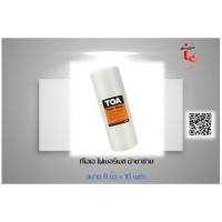ราคา ผ้าตาข่าย TOA FIBER MESH ขนาด 8 นิ้ว x 10 เมตร ทีโอเอ ไฟเบอร์ เมช สำหรับ roofseal (3684216050)