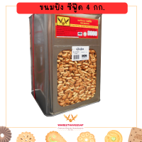 ราคา วารีบิสกิต ขนมปังกรอบ ซีฟู๊ด รูปสัตว์ทะเลน่ารัก ปี๊บใหญ่ นน สุทธิ 4 กก เค็มๆ มันๆ ABC ขนมปังเอบีซี (22860537136)