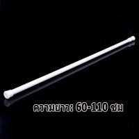 ราคา จัดส่งจากกรุงเทพ สแตนเลส ราวยืดหดได้ ราวผ้าม่าน ปรับระดับยืดหดได้ แขวนม่านอาบน้ำ Tension Rod Curtain Shower Adjustable Rod Spring ราวตากผ้า เมตร ราวผ้าม่านไม่ต้องเจาะ ราวยืดหด (22869582330)