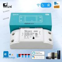 ราคา Sonoff BasicR2สวิตซ์ตัดไฟ WiFi รีโมทคอนโทรลไร้สายอัจฉริยะ DIY สวิตช์ไฟ WIFI สมาร์ทโฮมทำงานร่วมกับ Alexa (23053035128)