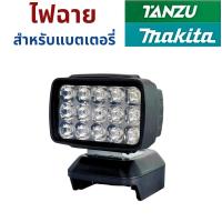ราคา ไฟฉายสำหรับแบต TANZU และ MAKITA (22848768363)