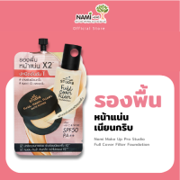 ราคา รองพื้นหน้าแน่นนามิ Nami Make Up Pro Studio Full Cover Filter Foundation ปกปิดเนียนกริบ ติดทน คุมมัน กันน้ำ กันเหงื่อ กันแดด (22053904208)