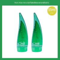 ราคา Authentic Holika Holika Korea Aloe Vera Gel 99 Soothing Gel Mask Post Sun Sensitive Hydrating Moisturizing Facial Mask (21498632192)