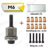 ราคา ชุดยิงรีเวทนัทด้วยมือหรือสว่าน เครื่องยิงรีเวทนัท พร้อมรีเวทนัทและน็อต ขนาด M3 M12 อุปกรณ์เสริมสำหรับยิงรีเวท (21485749092)