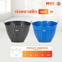 ราคา เข่งพลาสติก ตรางู เบอร์ 50 (22627274535)