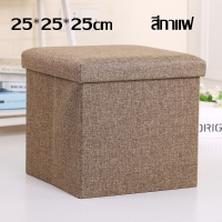 ราคา Hodepart ลังเก็บของกล่องนั่ง สตูเก็บของ เก้าอี้เก็บของนั่งได้ สี่เหลี่ยม พับได้ อเนกประสงค์กล่องเก็บของ (22892557508)