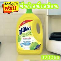 ราคา รับประกันแท้100 ซันไลต์ เลม่อน น้ำยาล้างจาน รุ่น ซันไลต์เลมอน 3200 มล (22656887370)