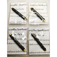 ราคา ตะกรุดโทน วัดเขาอ้อ เด่นด้าน เมตตาแคล้วคลาด ปกป้องรักษาคงกระพันชาตรี ขนาดความยาว2 5นิ้ว (22167474276)