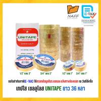 ราคา เทป เทปใส เทปใสเซลลูโลส ยูนิเทป UNITAPE แกน 1 นิ้ว 3 นิ้ว ยาว 36 หลา (22875215046)