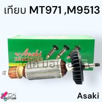 ราคา รวม ทุ่น หินเจียร รุ่น 9513 MT971MT967M9513M9513BM9509 ใช้ตัวเดียวกัน Makita ลวดทองแดงแท้100 มากีต้า Maktec มาคเทค อะไหล่หินเจียร (21326007202)