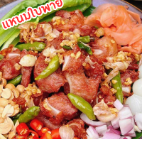 ราคา แหนม แหนมกระดูกอ่อนใบพาย 500 1000 กรัม ทำตามออเดอร์ สดใหม่ทุกวัน รับประกันอร่อยชัวร์ (20925325268)