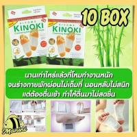 ราคา MANINI 10 กล่อง สีขาว แผ่นแปะเท้า Cleansing Detox Foot Pads Kinoki แผ่นแปะเท้าสมุนไพรจีน kinoki คิโนกิ (9859138823)