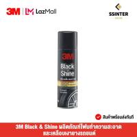 ราคา 3M Black Shine ผลิตภัณฑ์โฟมทำความสะอาดและเคลือบเงายางรถยนต์ ขนาด 440 ml (12672778635)