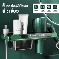 ราคา ที่แขวนไดร์ ชั้นวางไดร์เป่าผม ที่วางไดร์เป่าผม ที่แขวนไดร์เป่าผม ไม่ต้องเจาะผนัง ระบายน้ำได้ ที่แขวนไดร์เป่าผม ที่วางไดร์เป่าผม (21344895467)