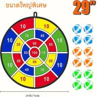 ราคา กระดานปาลูกดอกสองด้านขนาดใหญ่พร้อมลูกบอลเหนียวและลูกดอกในร่ม กลางแจ้งกีฬาสนุกปาร์ตี้เกมชุดของเล่นกระดานปาเป้า (23007821770)