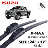 ราคา A05 ยางปัดน้ำฝน ที่ปัดน้ำฝน ISUZU D MAX DMAX ใบปัดน้ำฝน สำหรับรถยนต์ วัสดุอย่างดี พร้อมส่ง (22843856767)