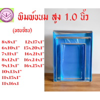 ราคา ถาดอบขนมขอบเอียง ถาดอลูมเนียม ถาดอบขนมอลูมิเนียม ความสูง 1 นิ้ว (21995316843)