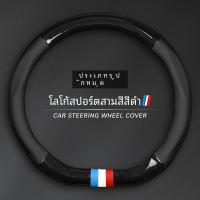 ราคา BMW ของแท้ หนัง ฝาครอบพวงมาลัยใหม่ 5 Series 3 Series GT2 Series 4 Series 1 Series X1X2X3X4X5X6 รถ Super Thin Handle Cover (20729898766)