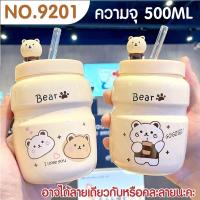 ราคา 9201 แก้วน้ำ แก้วเซรามิค 500ML แก้วน้ำเซรามิค แก้วพร้อมฝาปิดและหลอด แก้วใส่น้ำ แก้ว (22687446621)
