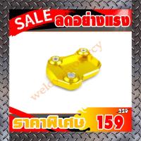 ราคา ตีนเป็ด แผ่นรองขาตั้งสำหรับ Honda CB650F CBR650F ปี 2014 2018 (8902722233)