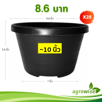 ราคา กระถาง กระถางทรงถ้วย กระถางเตี้ย ขนาด เบอร์ 10 9 5 นิ้ว สีดำ ยกมัด 25 ใบ (22878088318)