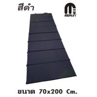 ราคา แผ่นปูรองนอนเมอร์ลิน ความหนา 10 มม แบบไม่มีกระเป๋า มีให้เลือกหลายสี กว้าง 70 x ยาว 200 cm (19648374591)