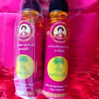 ราคา น้ำมันเหลืองสมถวิล อั้งกี้ ตราต้นโพธิ์ ขวดใหญ่ 24 มล (22068414719)