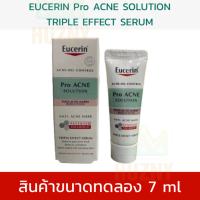 ราคา Eucerin Pro ACNE SOLUTION ANTI ACNE MARK ยูเซอริน เซรั่มดูแลปัญหารอยสิวฝังลึกและสิวอุดตัน ควบคุมความมัน (22970905790)